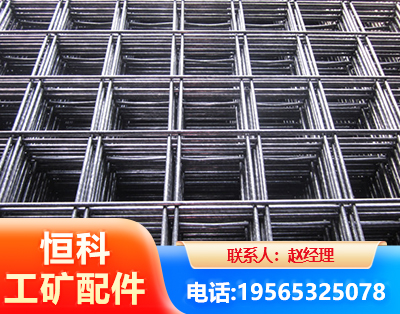 内江钢筋平焊网