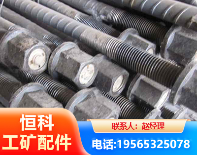 内江左旋螺纹锚杆