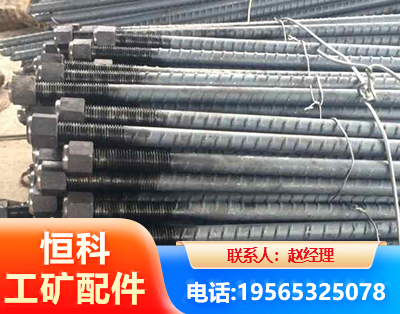 内江左旋螺纹锚杆
