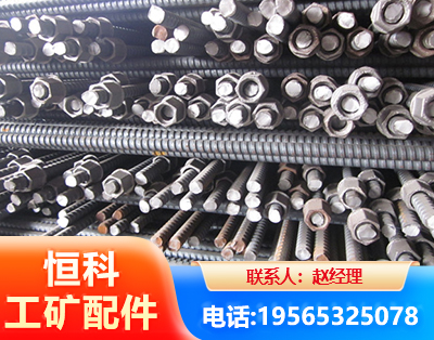 内江右旋螺纹锚杆